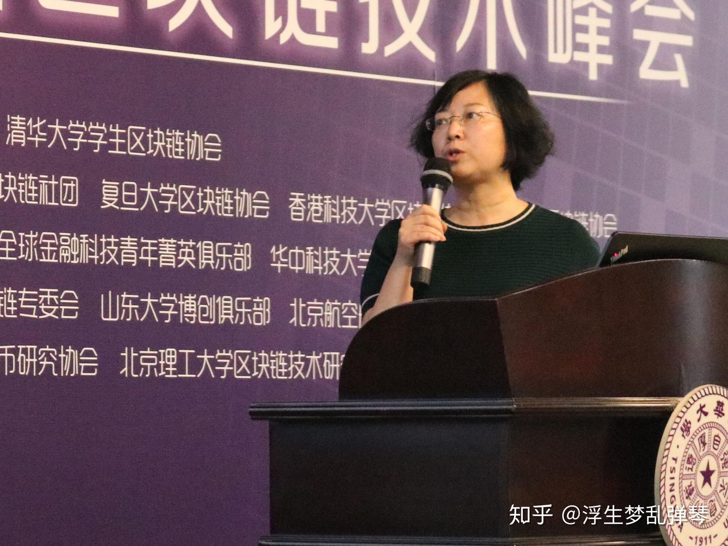 全国高校区块链大赛之中国高校区块链技术峰会在清华大学举行- 知乎