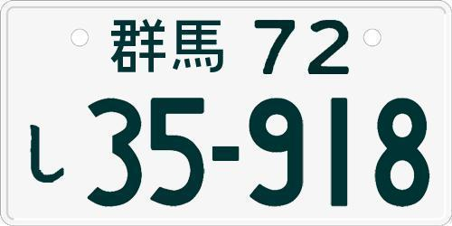 头文字d车手车牌 知乎