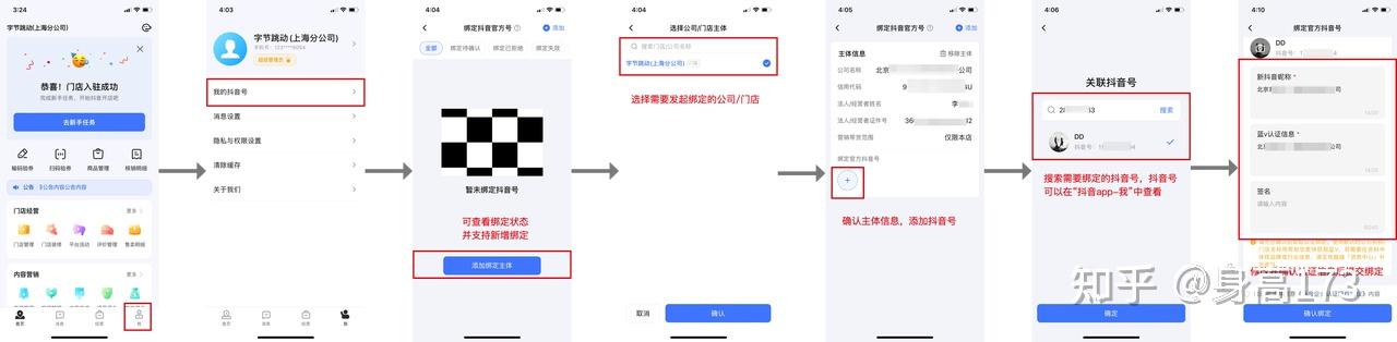 一个商家如何在抖音上开通抖音团购?【从开店上品到经营运作】 - 知乎