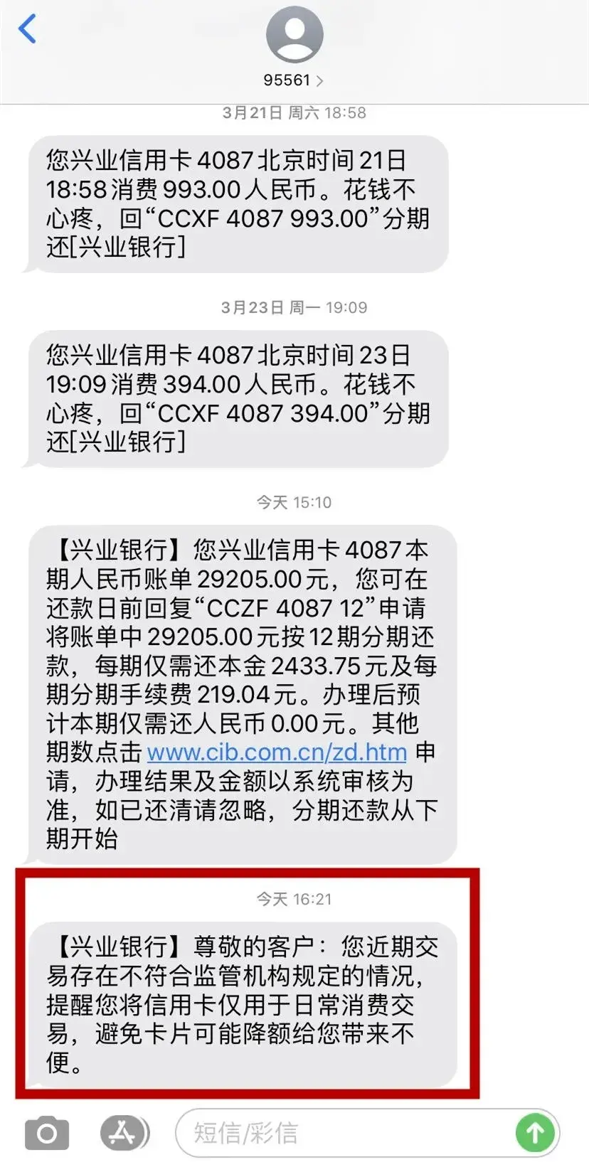 信用卡出现这三种情况 说明你已被重点风控了 知乎 