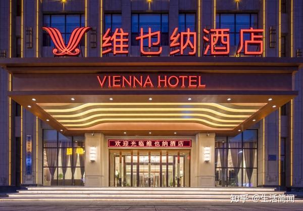 维也纳酒店:中国中端酒店品牌的崛起与创新 - 知乎