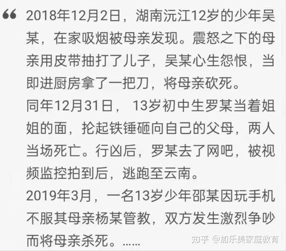 这些年,我们经常能在网上看到各种各样青少年儿童弑父弑母案.