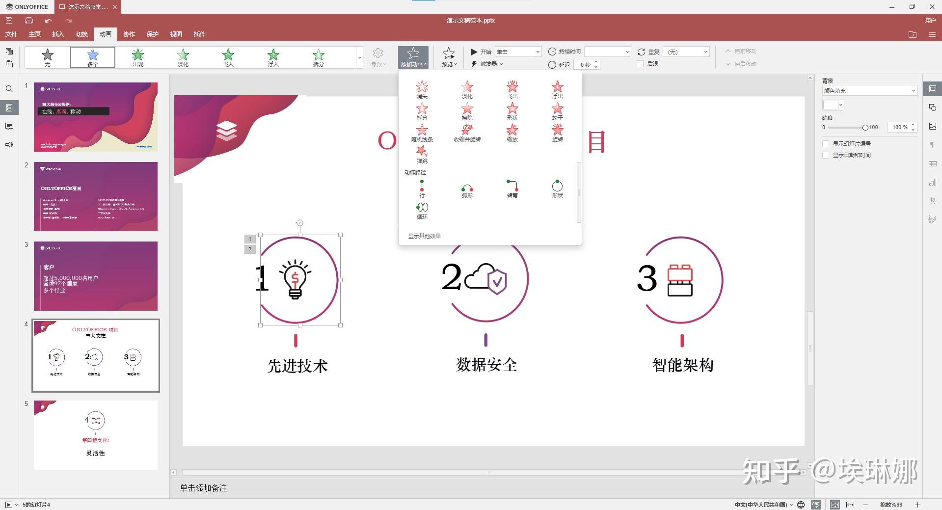  PowerPoint 