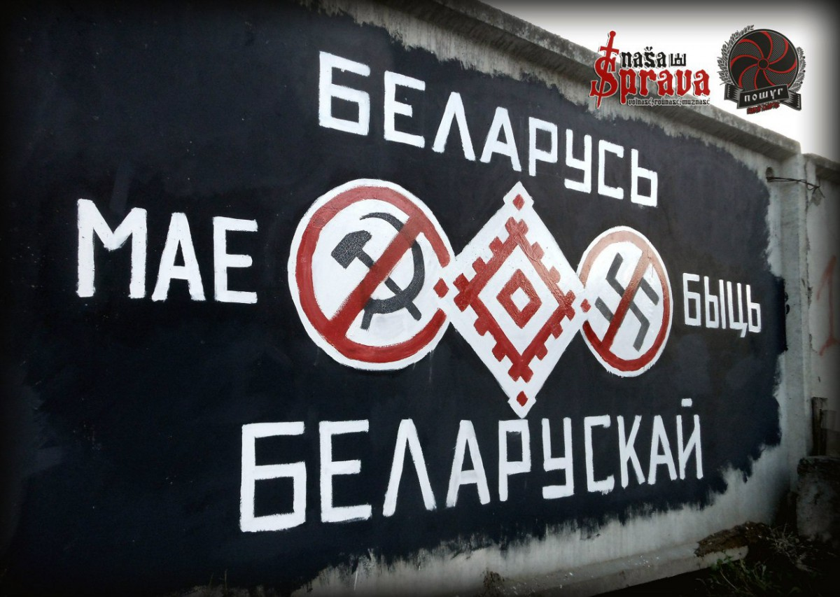 白罗斯安那其主义者团体在华沙对乌克兰战争的立场声明 