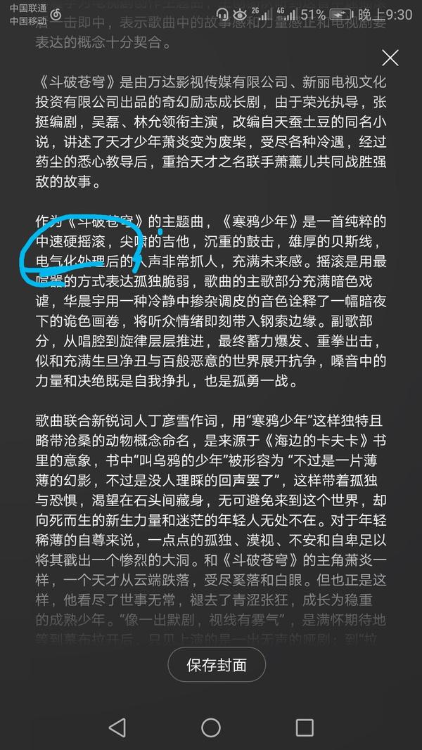 如何评价华晨宇的新歌《寒鸦少年》?