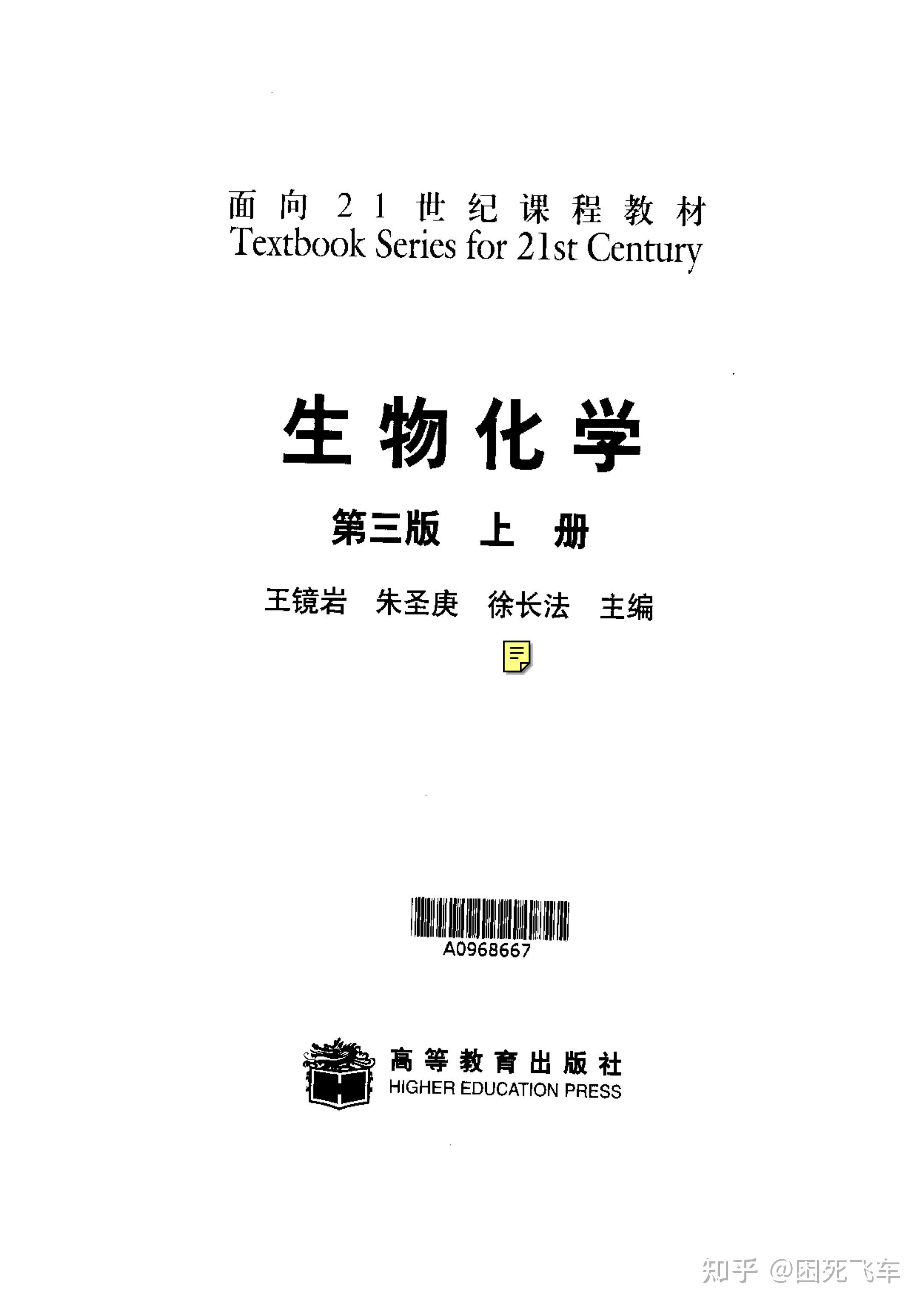 2022華南理工大學食品專碩考研830生物化學經驗分享