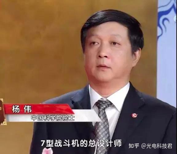 歼-20总师杨伟:三次差1分面临抉择,梦想未来战机由中国来制定标准 - 知乎