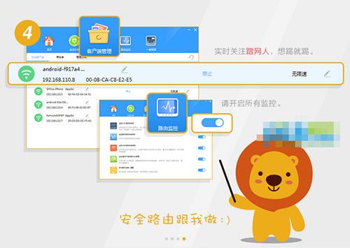 网管限速软件