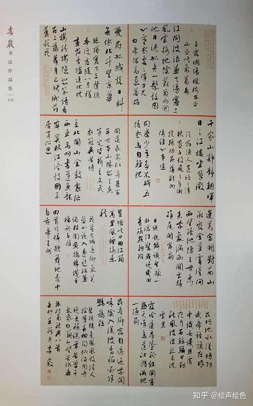 书法家李岩笔墨纵横灵动潇洒