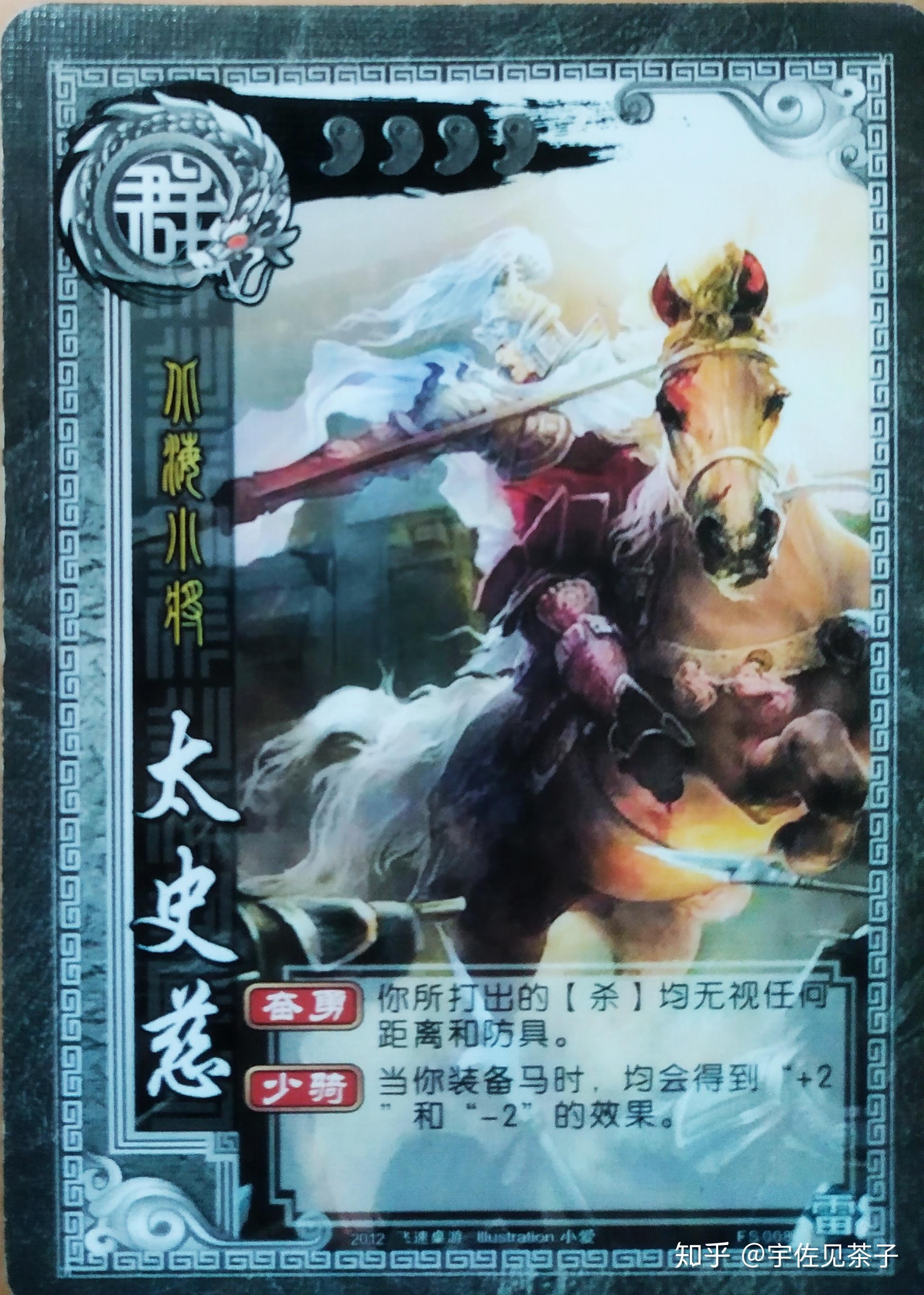 三国杀民间扩展-超前官方6年的"阴雷包"(雷篇)