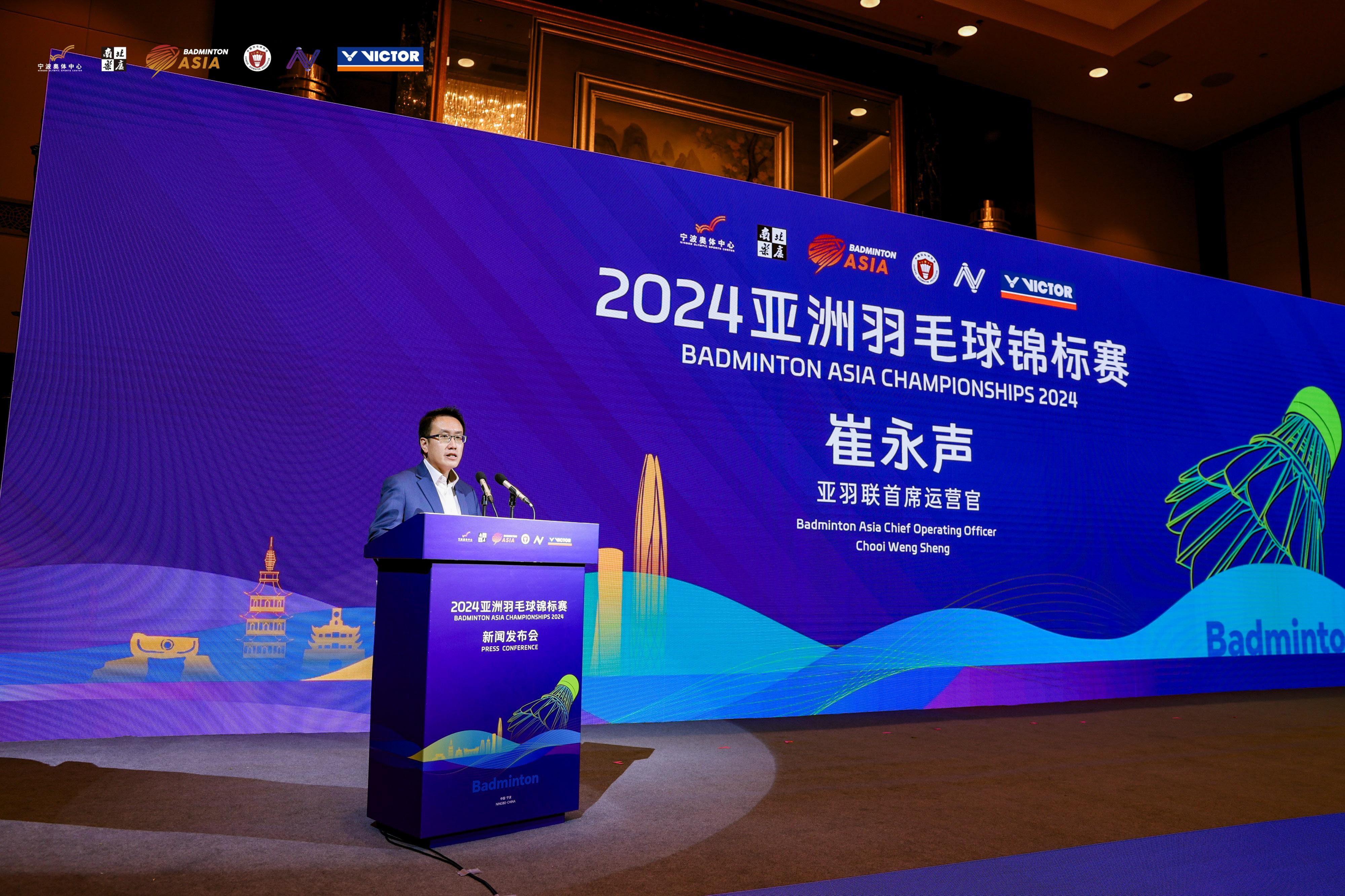 开赛倒计时2024年亚洲羽毛球锦标赛正式进入宁波时间