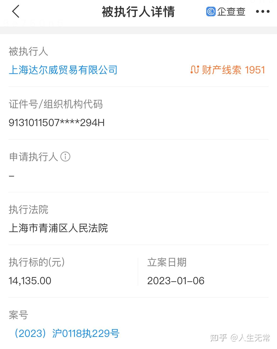 4万元,斑消宝,斑小将传销案却执行2个多亿!董事长张干重判!