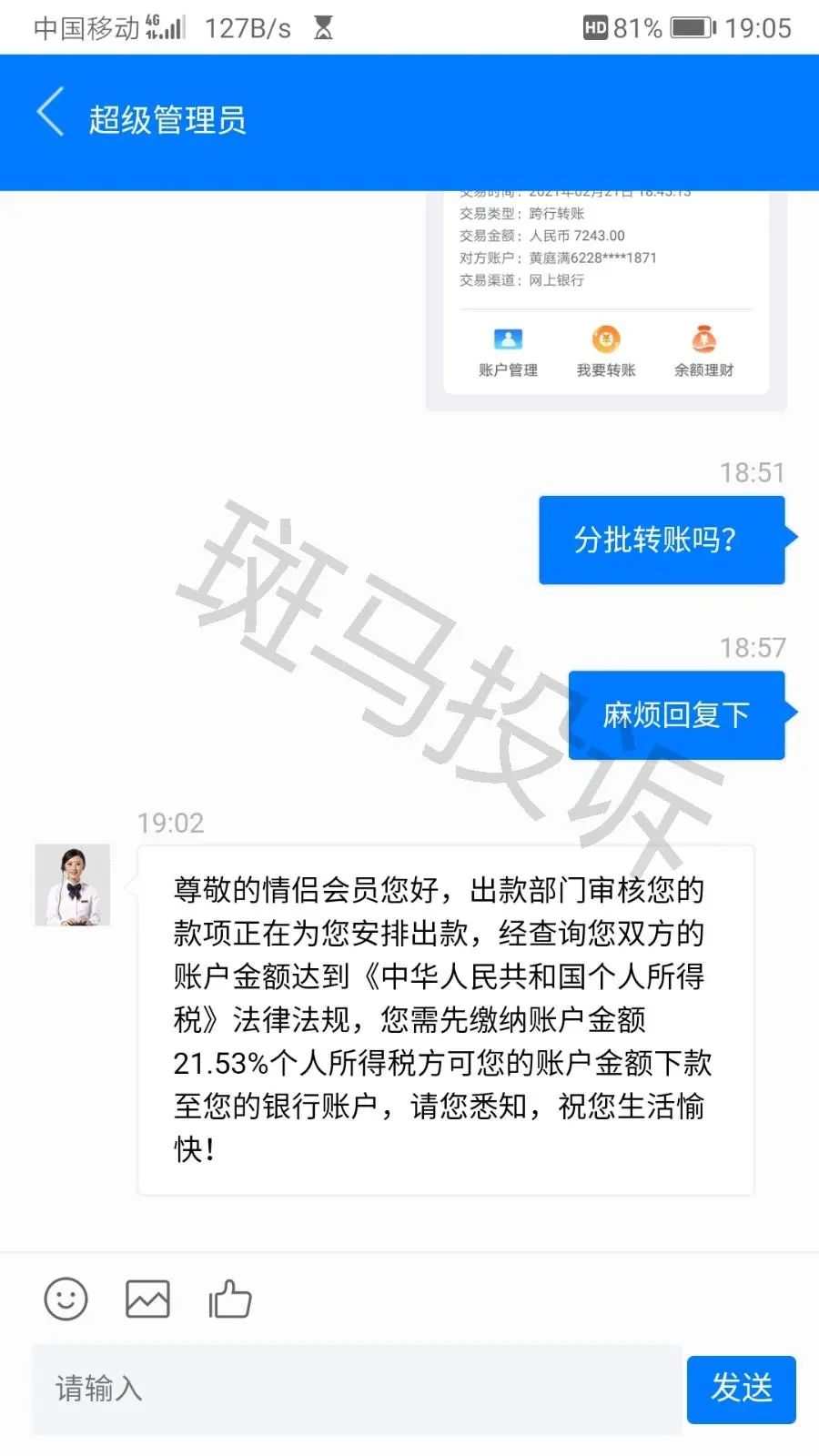 韭零後也難逃虛假外匯匯添富基金變成匯添富外匯血洗投資者