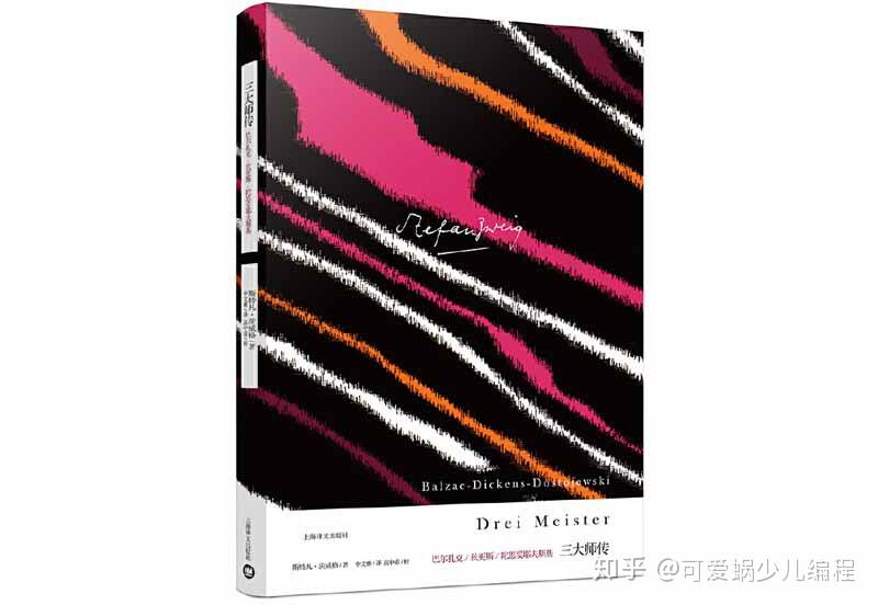 青少年必备书单：最适合孩子阅读的 100 本经典图书；少儿书单；儿童必读书籍；少儿图书推荐 - 知乎