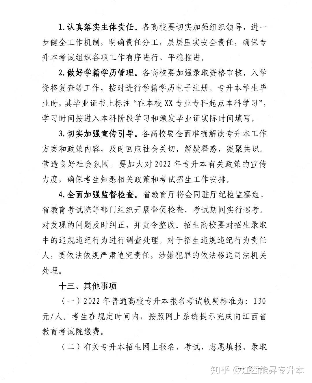 江西成立“江西工职院‘6·1’食品安全事件”联合调查组
