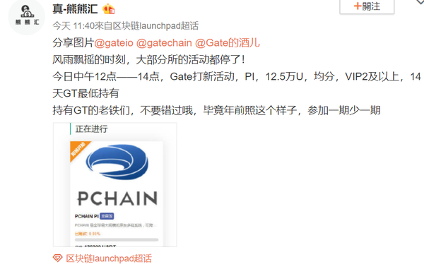 Gate交易所官网登录 Gate Io官网登录 最新版gateio官网