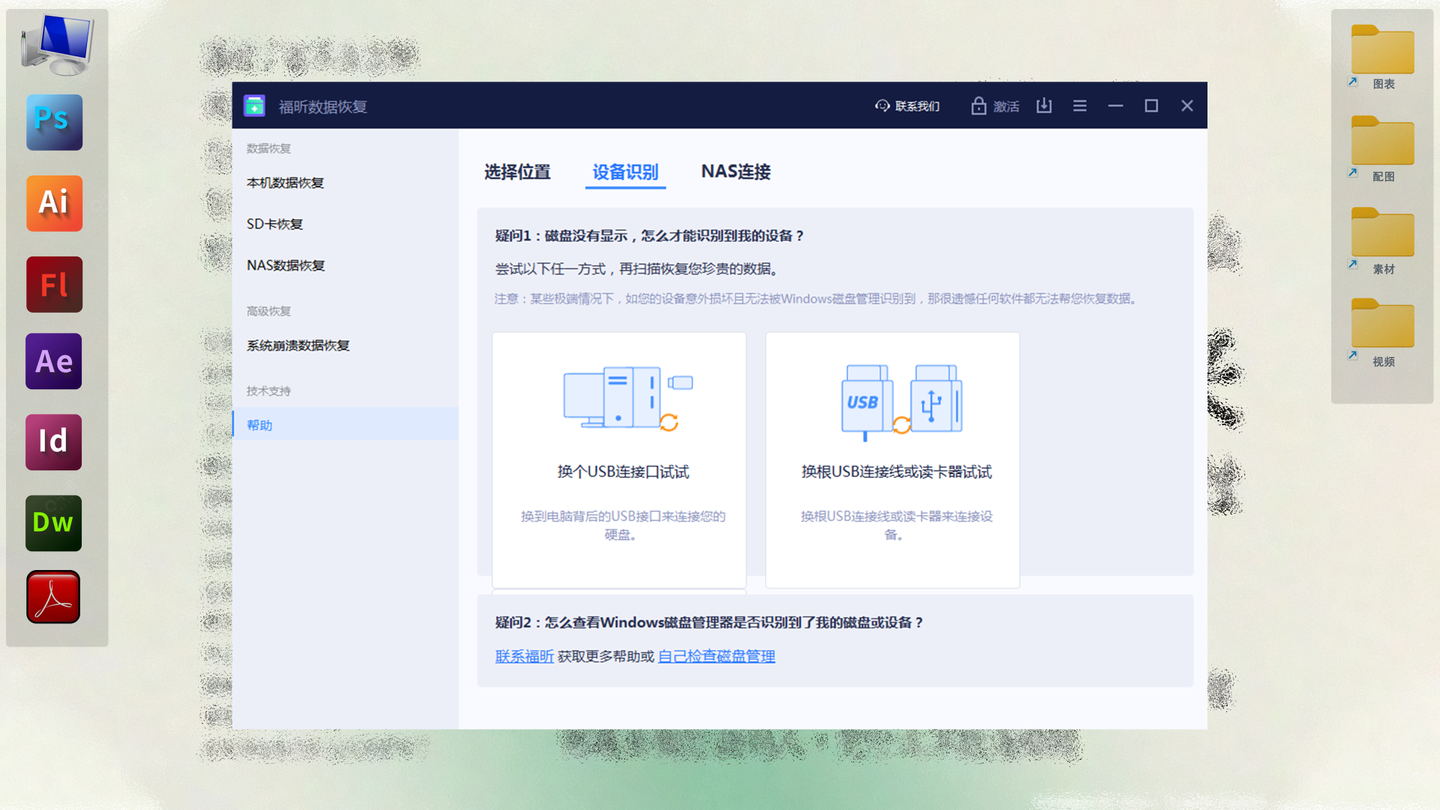 数据电子化已经很普遍了,但是丢失的数据怎么找回能不能也教一下哇