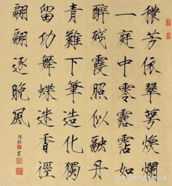 如何评价宋徽宗的书法作品《千字文》拍出1.4亿天价? - 知乎 如何评价宋徽宗的书法作品《千字文》拍出1.4亿天价? - 知乎