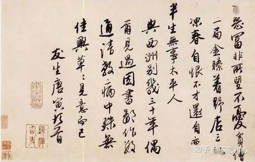 唐寅 書法 唐寅行书漫兴- 中国书画收藏家协会