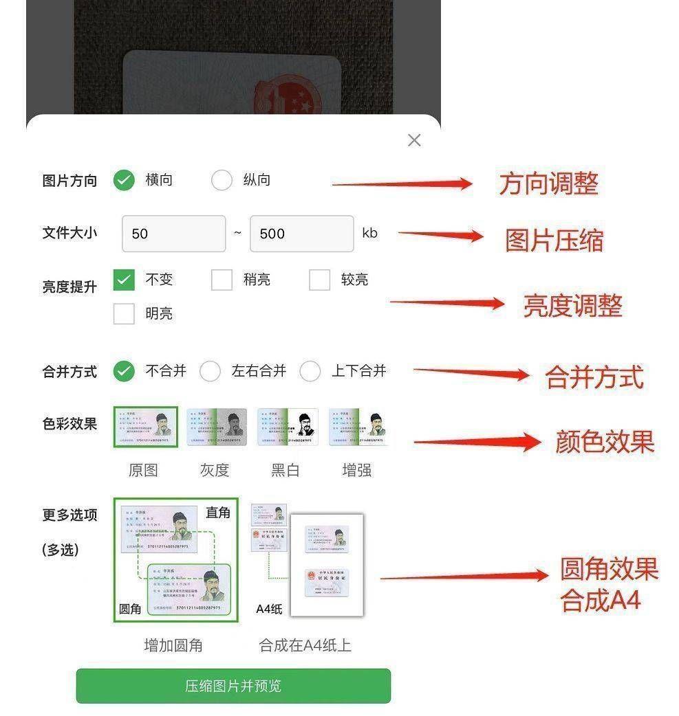 彩色图片转黑白