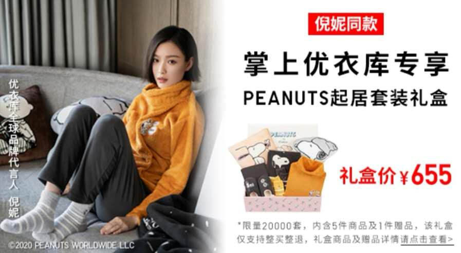 2020双十一别怕乱买了这份优衣库攻略包你一看就明白