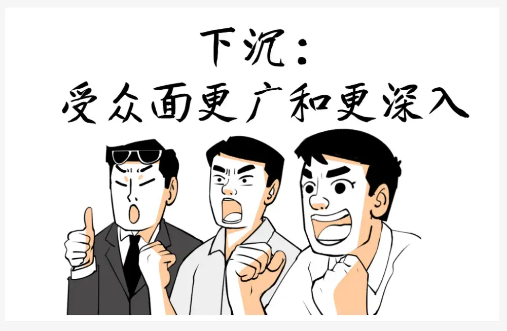 所谓的接地气讲人话到底是什么意思