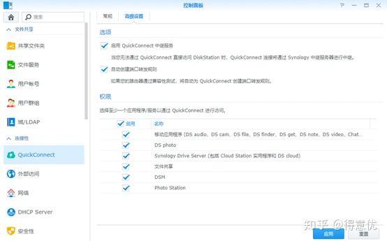 群晖nas 篇二 公司 户外 如何访问家里的群晖nas 知乎