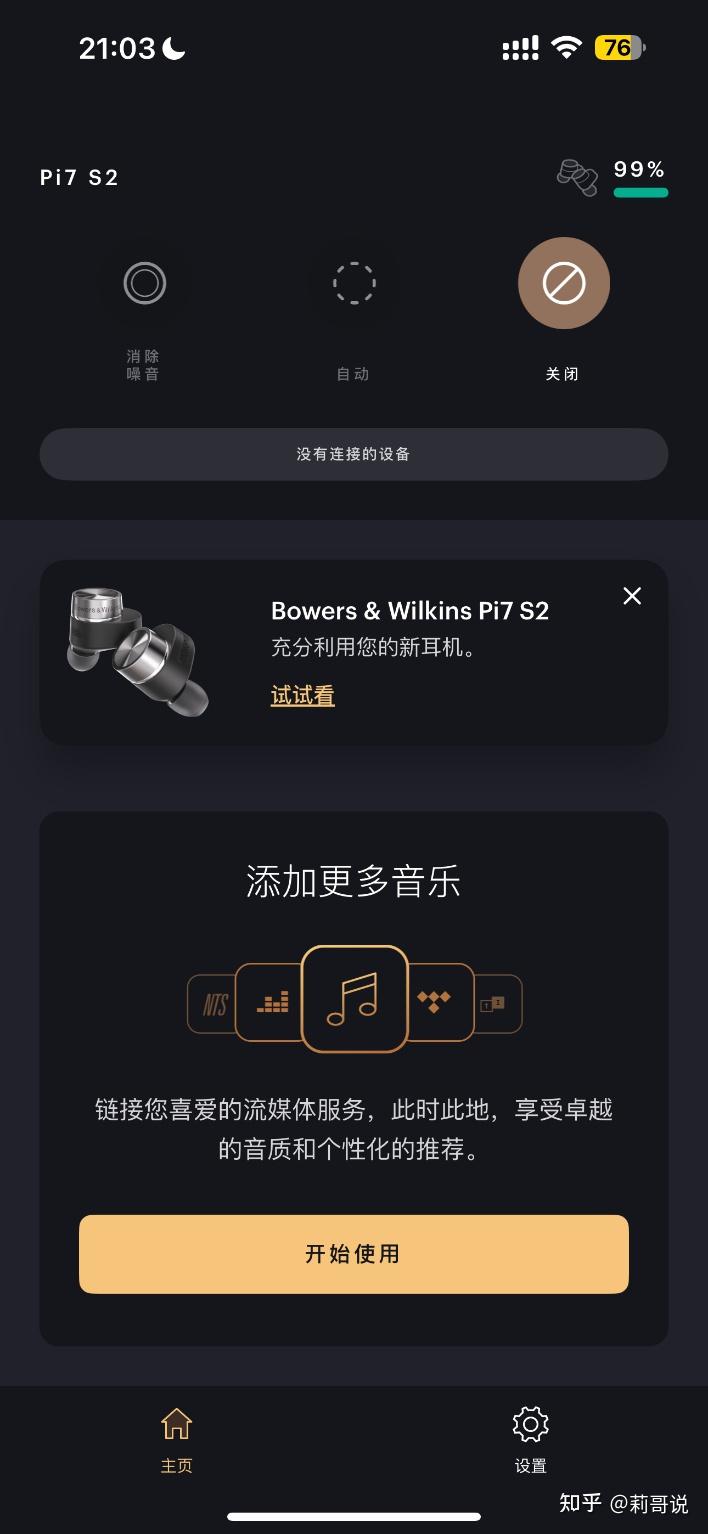 附宝华韦健pi7 二代蓝牙耳机深度实测