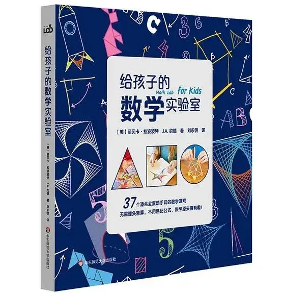 孩子没天赋一样可以学好数学:推荐这44本最好的数学书,必须收藏(2-16岁) - 知乎