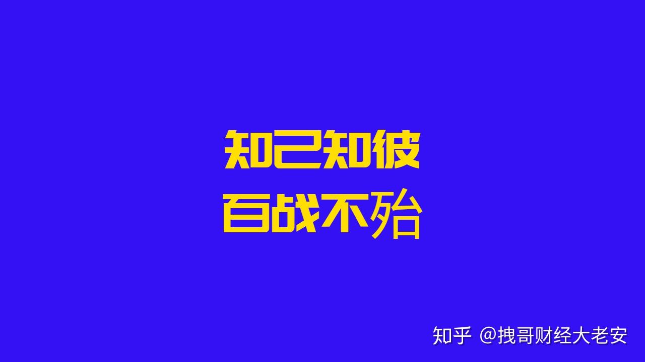 知己知彼百战不殆,直击a股四大资金集团,解密主力控盘风格