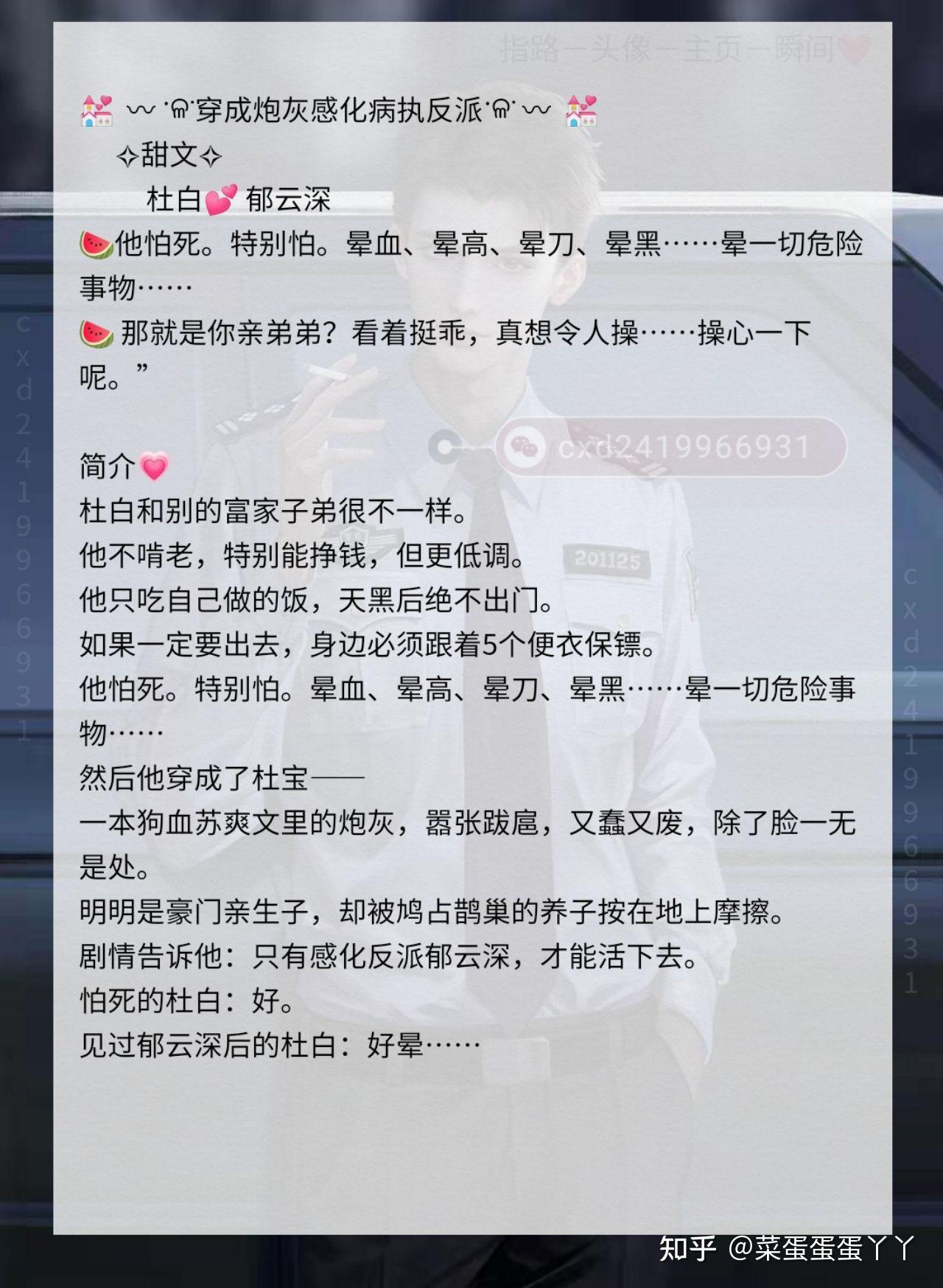 魔君带球跑了 穿成炮灰感化偏执反派 非典型性美强惨 穿成锦鲤小夫郎