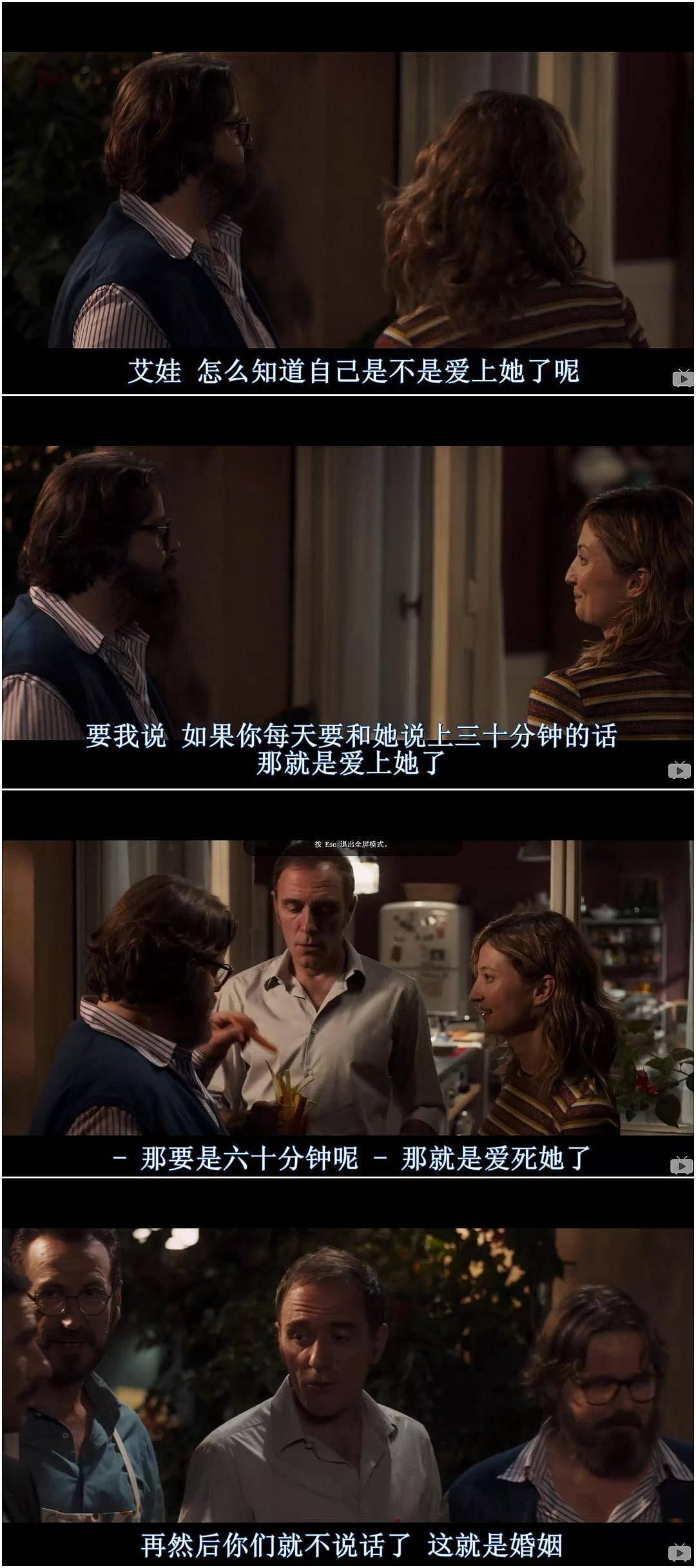 《完美陌生人》:豆瓣8.