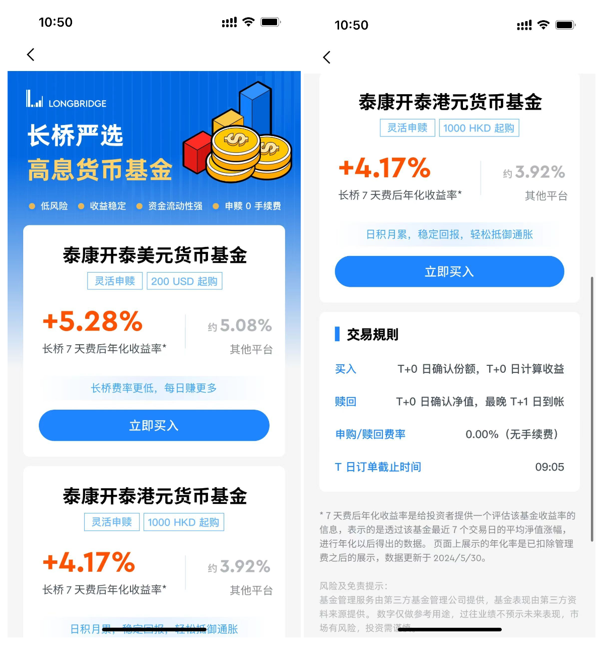 长桥证券(新加坡)账户 - 各类货币基金.png