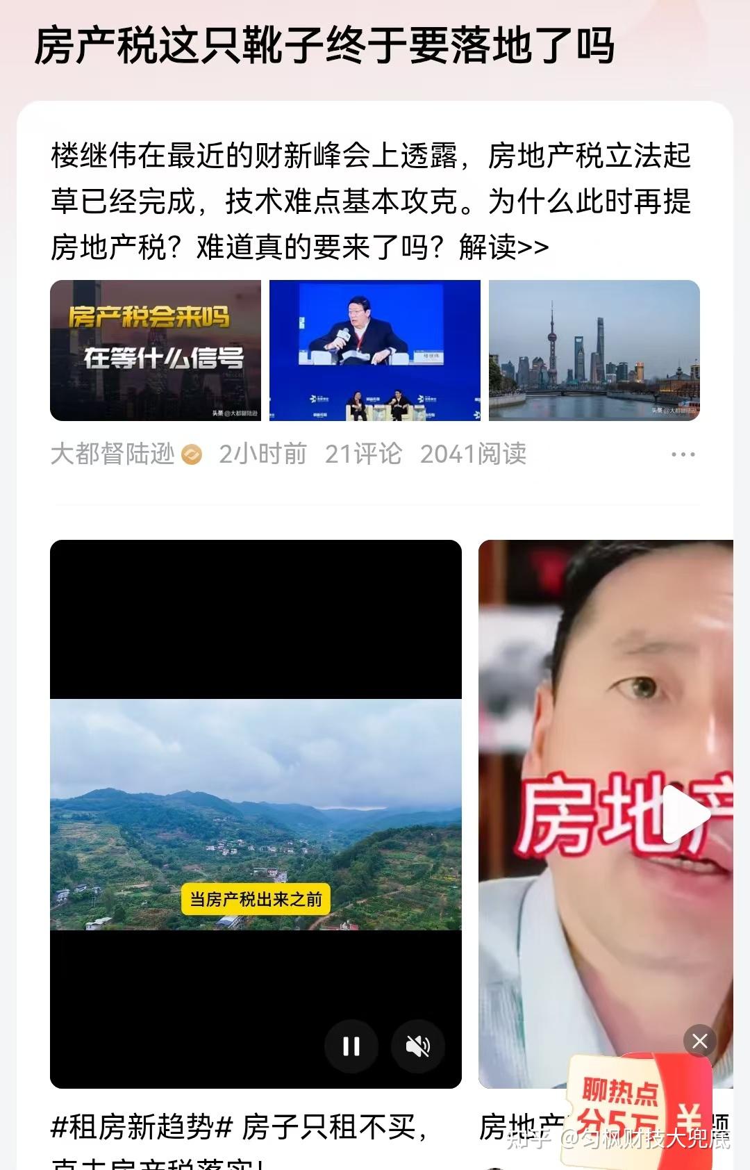 房贷利率会再降吗？房产税会推出吗？年底楼市走向如何？ - 知乎