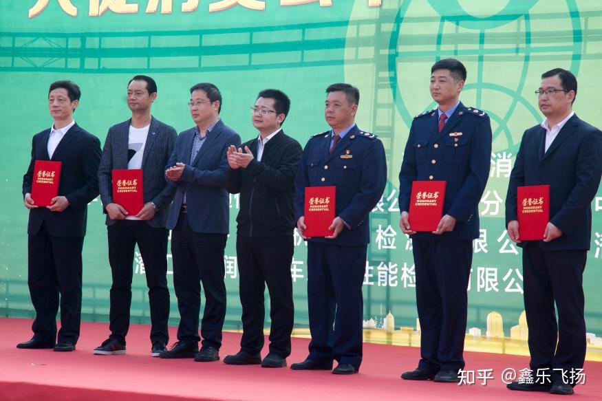 鑫乐大酒店等13家企业荣获"放心消费建设优秀单位"