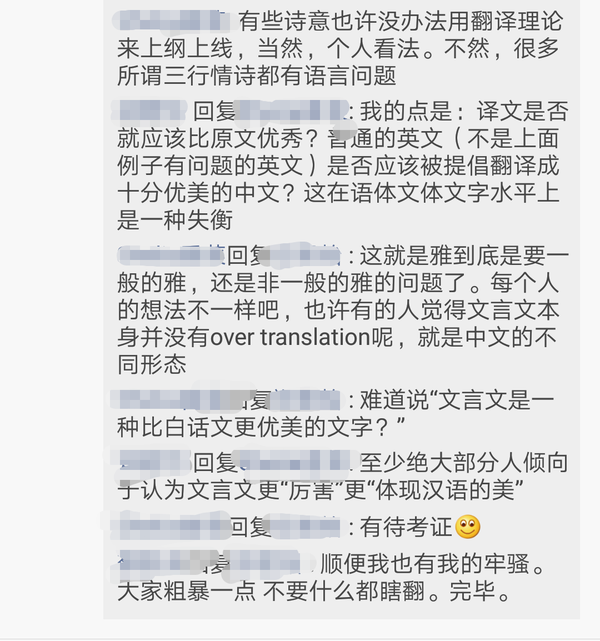 为什么就是有人看不惯文言文诗歌翻译 知乎