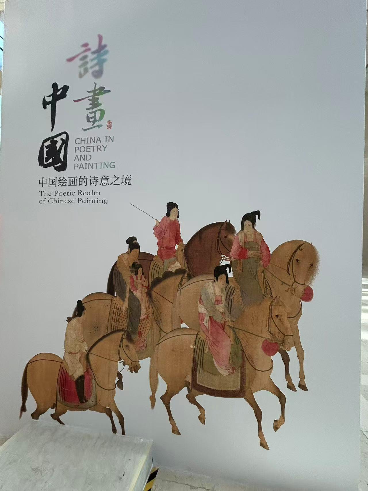 【博物馆展览】辽宁省博物馆《诗画中国：虢国夫人游春图》21展厅 - 知乎