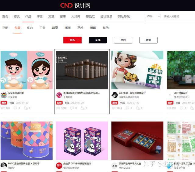 设计干货|五大包装设计类网站推荐 - 知乎