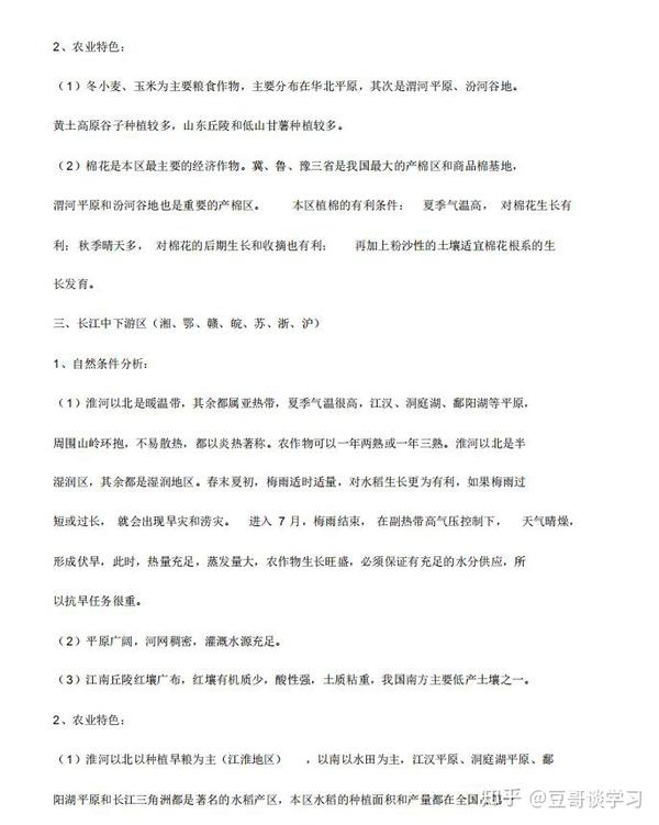 54页 中国地理重点知识合集 满分必备 学起来 知乎