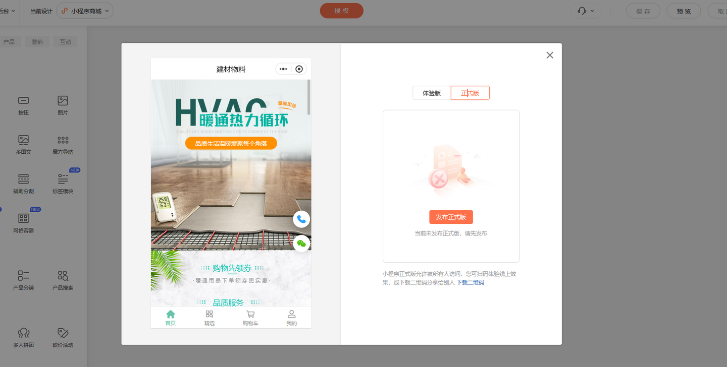 如何创建自己的小程序?怎么开发小程序 - 知乎