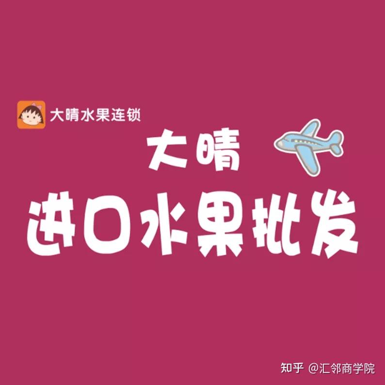 电商批发新风向：抓住机遇迎变革