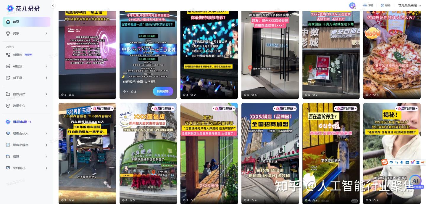 2025年视频自动剪辑软件总结:6款企业级批量剪辑软件用后推荐 - 知乎