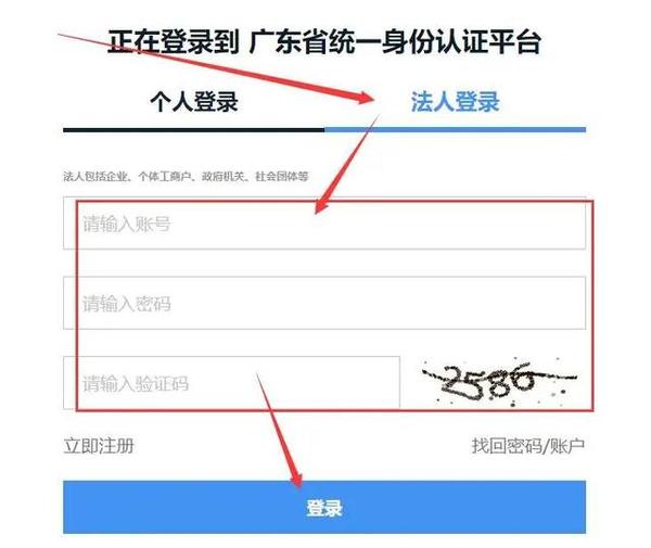 政务服务网验证码