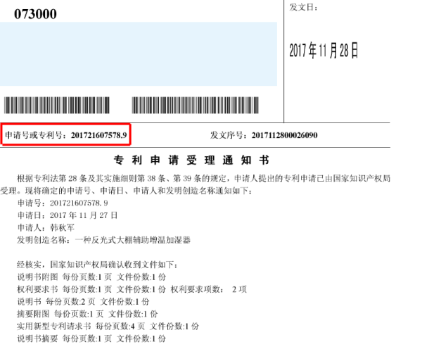 每项专利上的专利号都代表着什么？ - 知乎