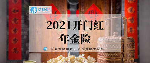 和泰人寿增多多增额终身寿险有何亮点和年金险有什么区别