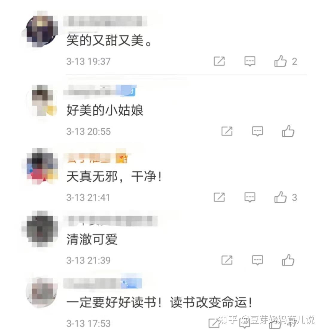 7岁女孩因一张笑脸走红父母拒绝百万签约选择村居如今现状如何