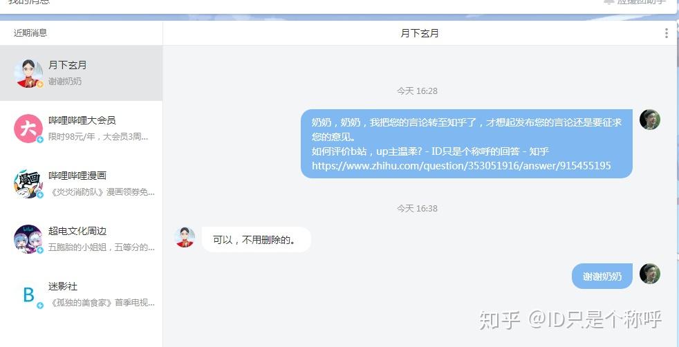 豫章書院事件請不要糾結揭發者和其他蹭熱度的人目的是否純粹