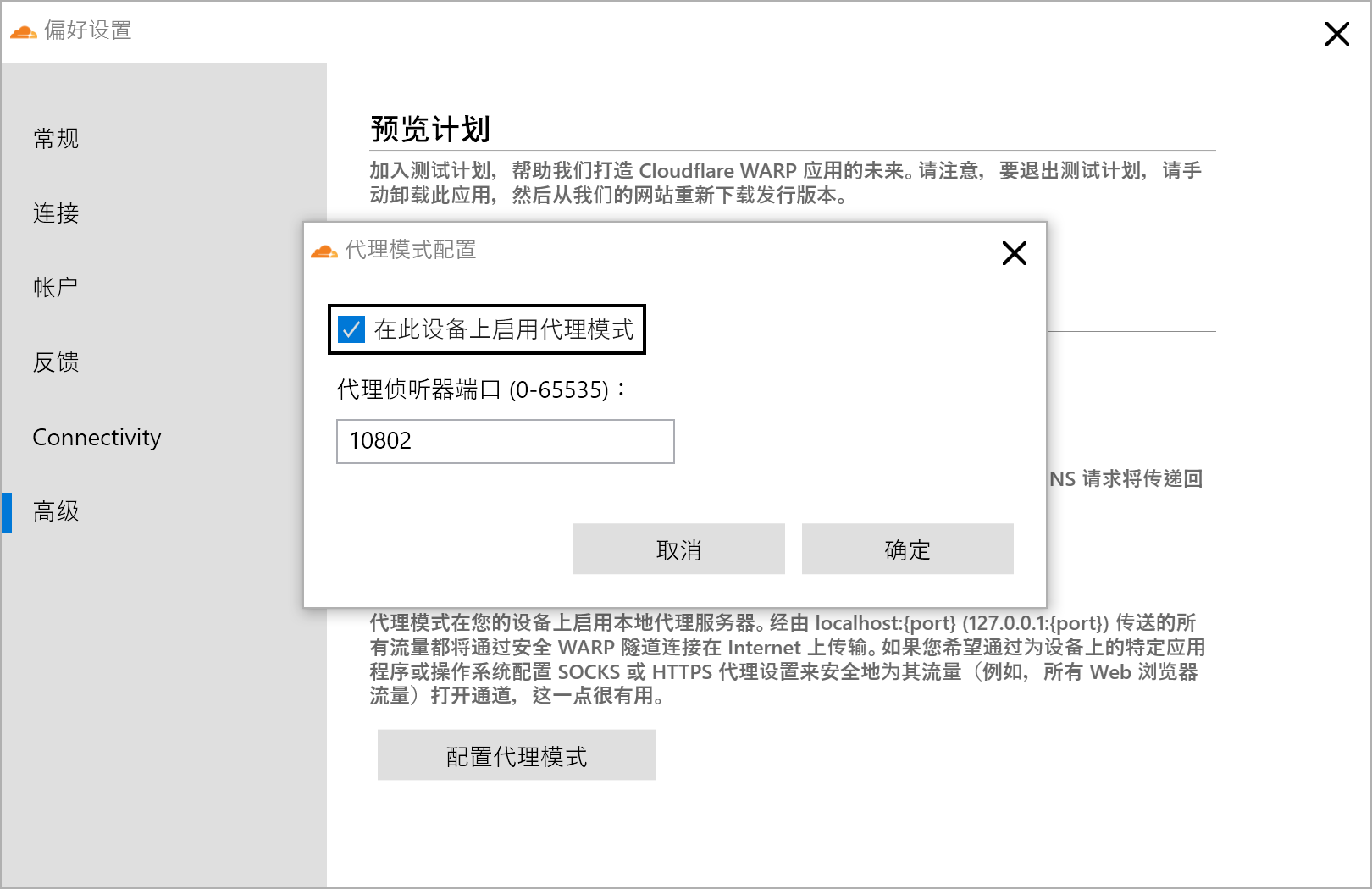 Warp for windows 
