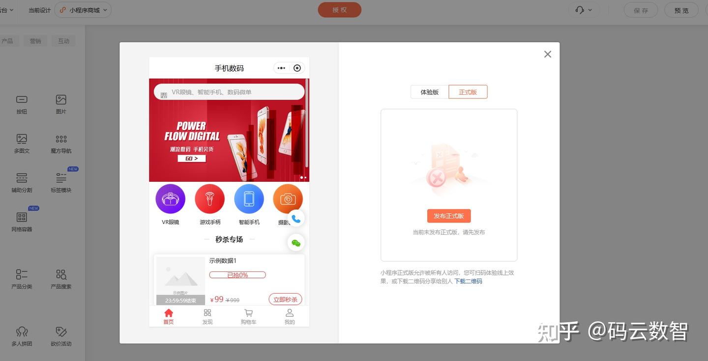 如何制作微信小程序?小程序开发流程 - 知乎