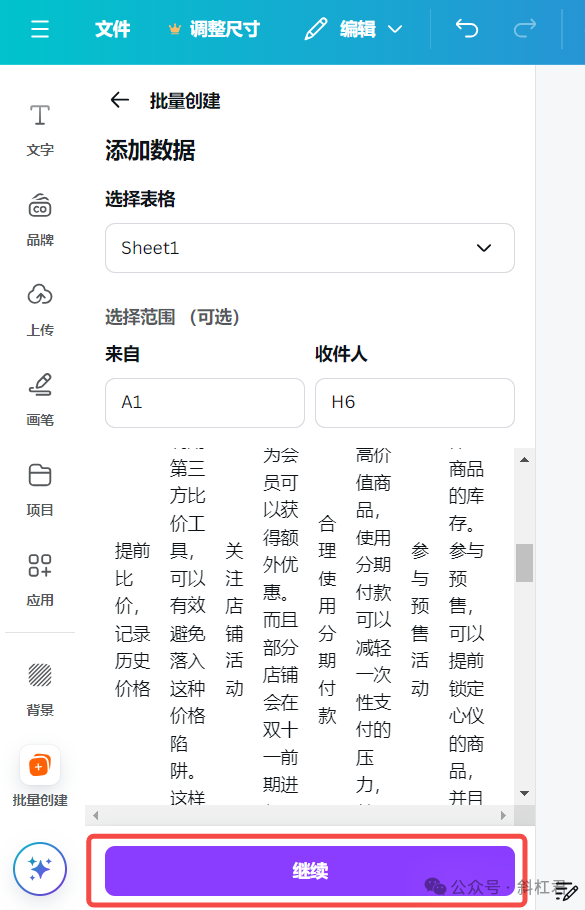 图片[22]-Coze案例：扣子+可画生成小红书双十一图文攻略，3分钟生成100张-知言coze开发网-AI学习论坛